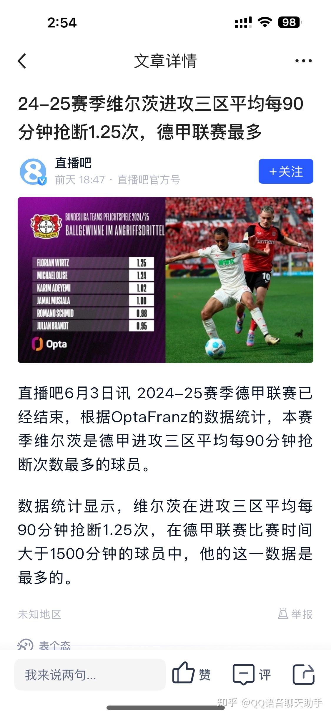 1xbet体育活动-关于利物浦战术调整，关键球员或将首发出战的信息
