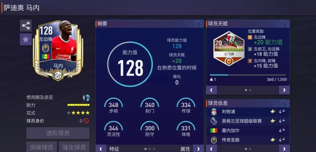 关于利物浦战术调整，关键球员或将首发出战的信息