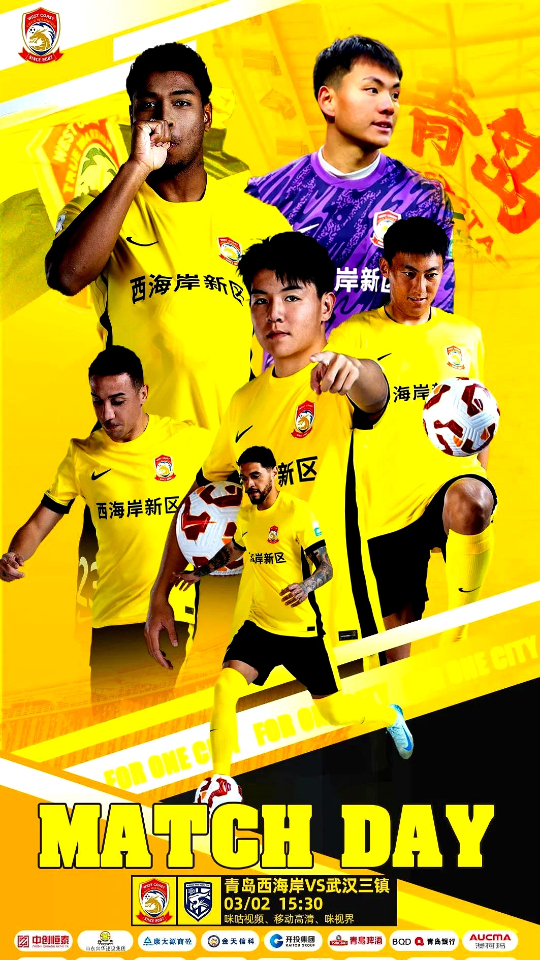 中超球队调整战术，迎接下一场挑战的简单介绍