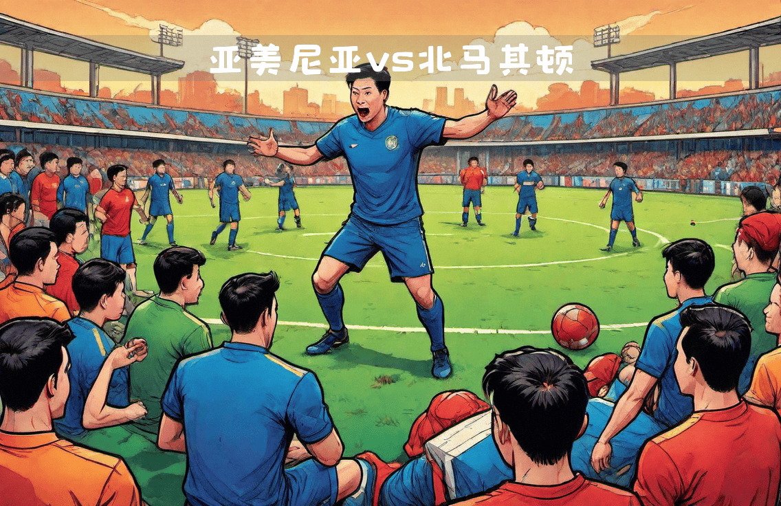 1xbet体育地址-关于北马其顿队在欧国联比赛中不敌强敌的信息