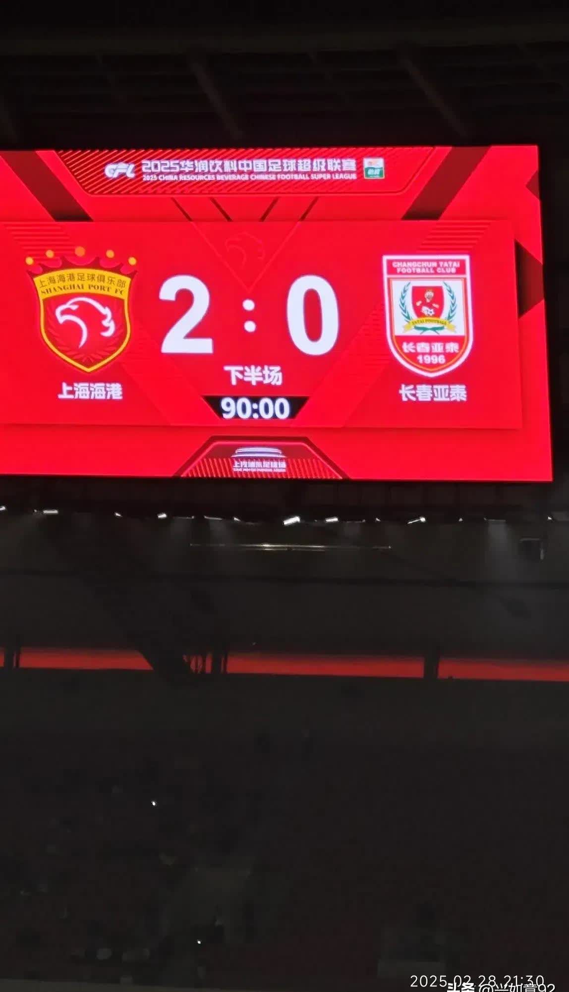 上海上港客场战平，保持不败战绩的简单介绍