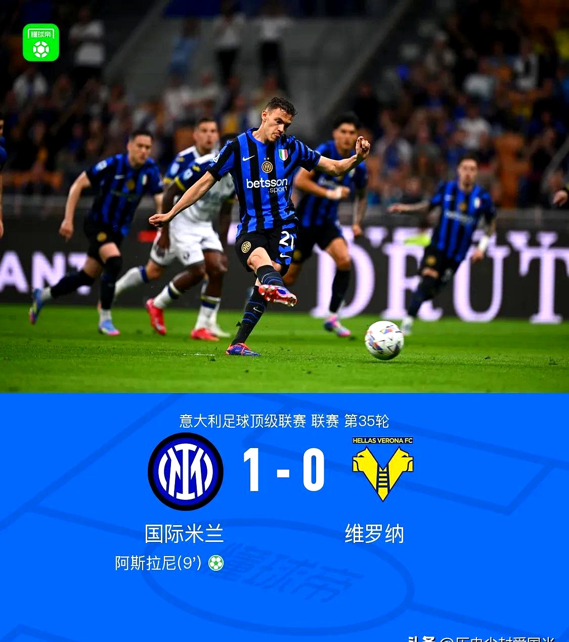 国米主场告负，欧冠希望岌岌可危的简单介绍