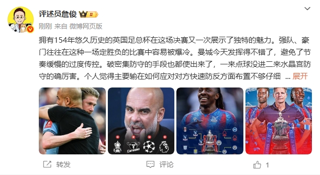 1xbet体育网站-水晶宫爆冷战平曼城，瓜帅震怒裁判的简单介绍