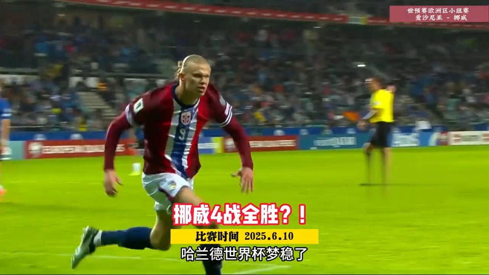 包含爱沙尼亚队实力不敌瑞典，争取更好成绩的词条