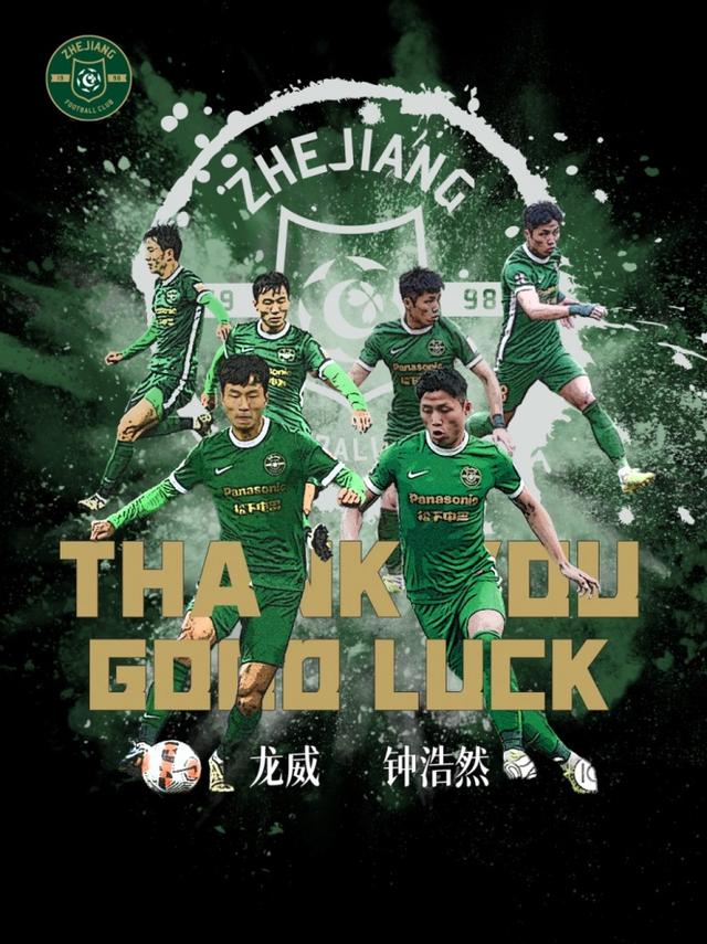 关于浙江队以惊人速度击败陕西队，跻身前列的信息