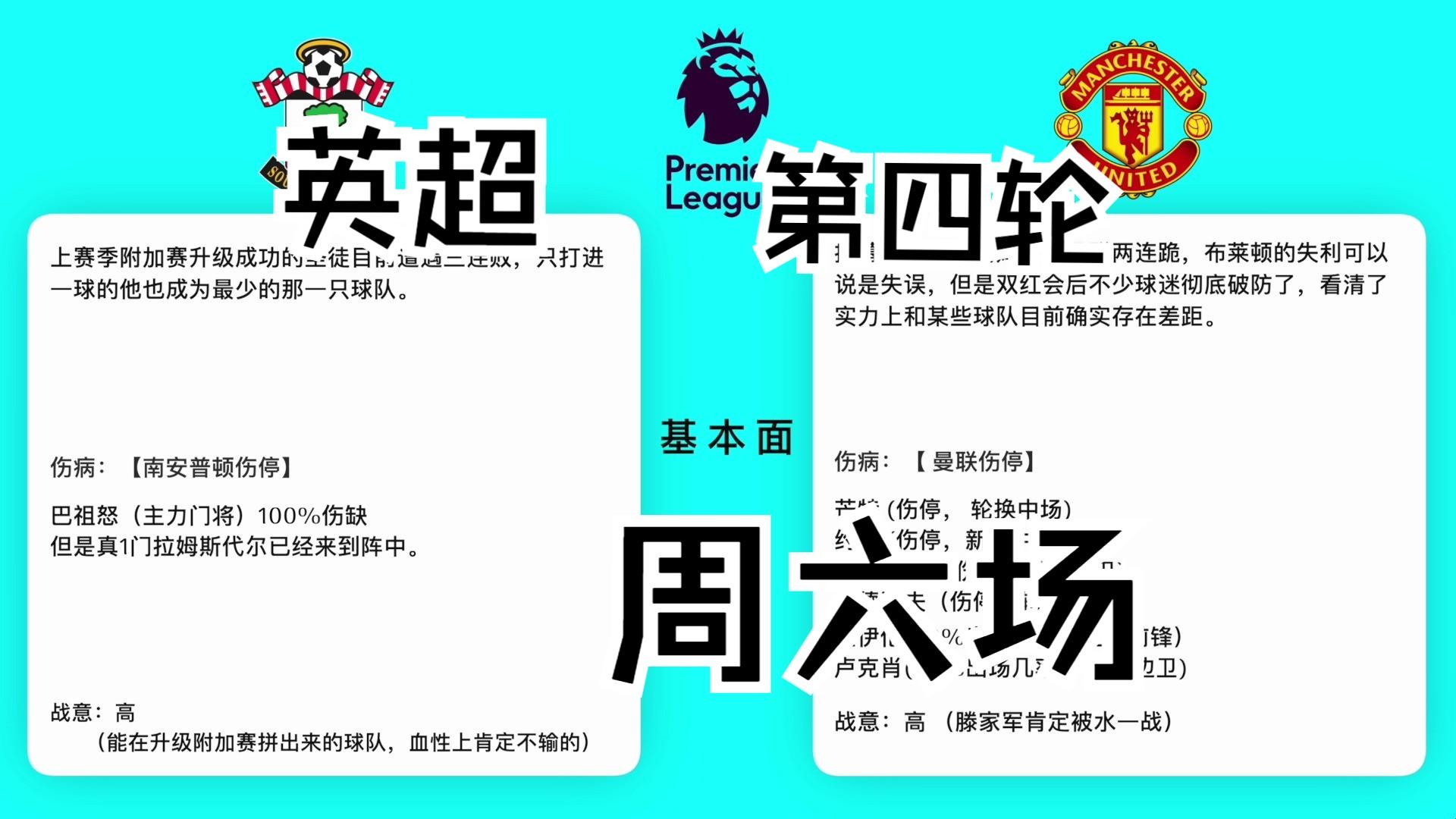 1xbet体育链接-包含南安普顿力争再赢，富勒姆苦等首胜的词条