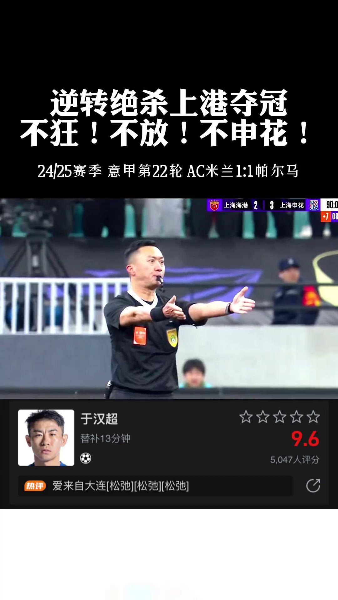 包含上海申花客场不敌对手，表现欠佳需寻找突破口的词条