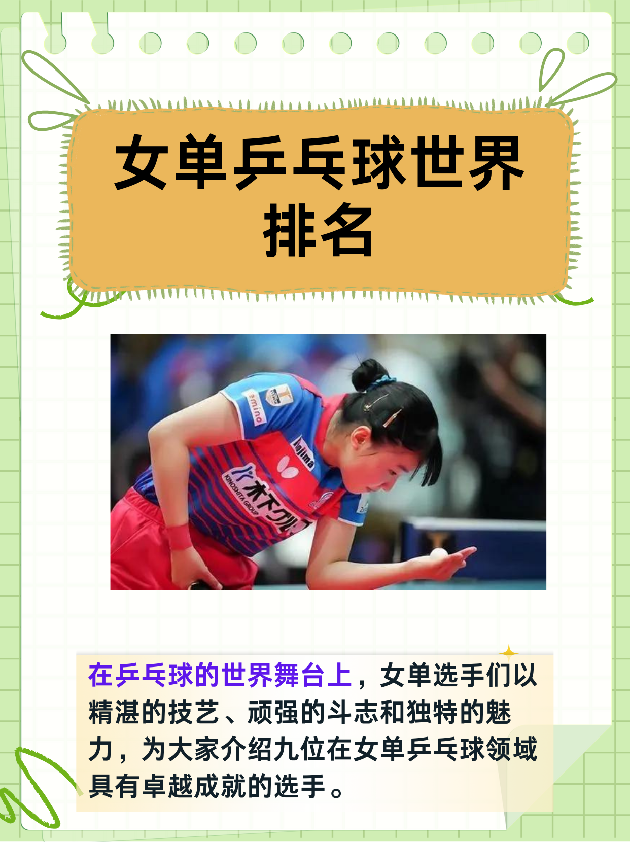 对决过程：双方球队精神斗志如何体现？的简单介绍