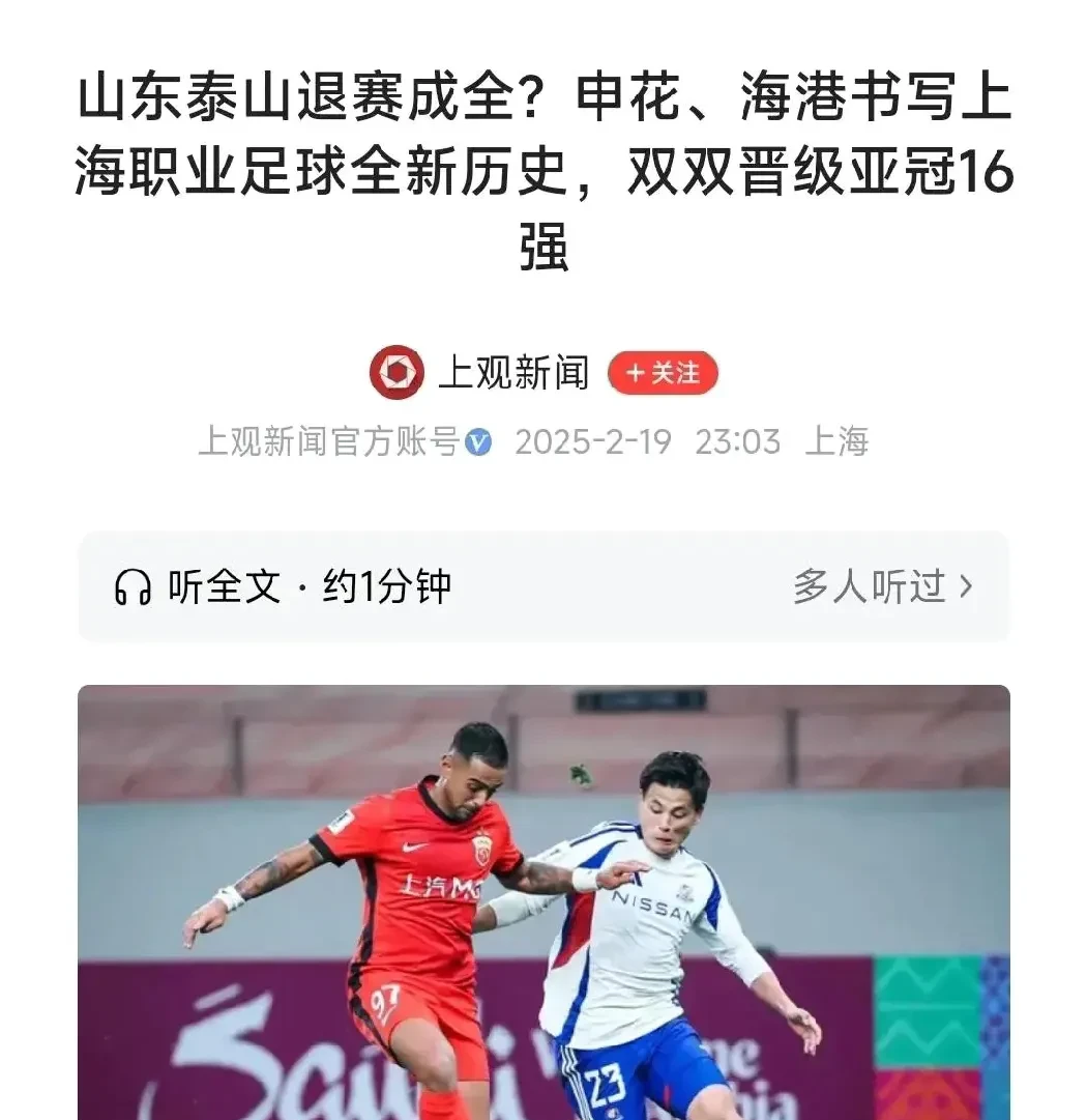 关于鲁能迎战华夏，冲击亚冠资格之路的信息