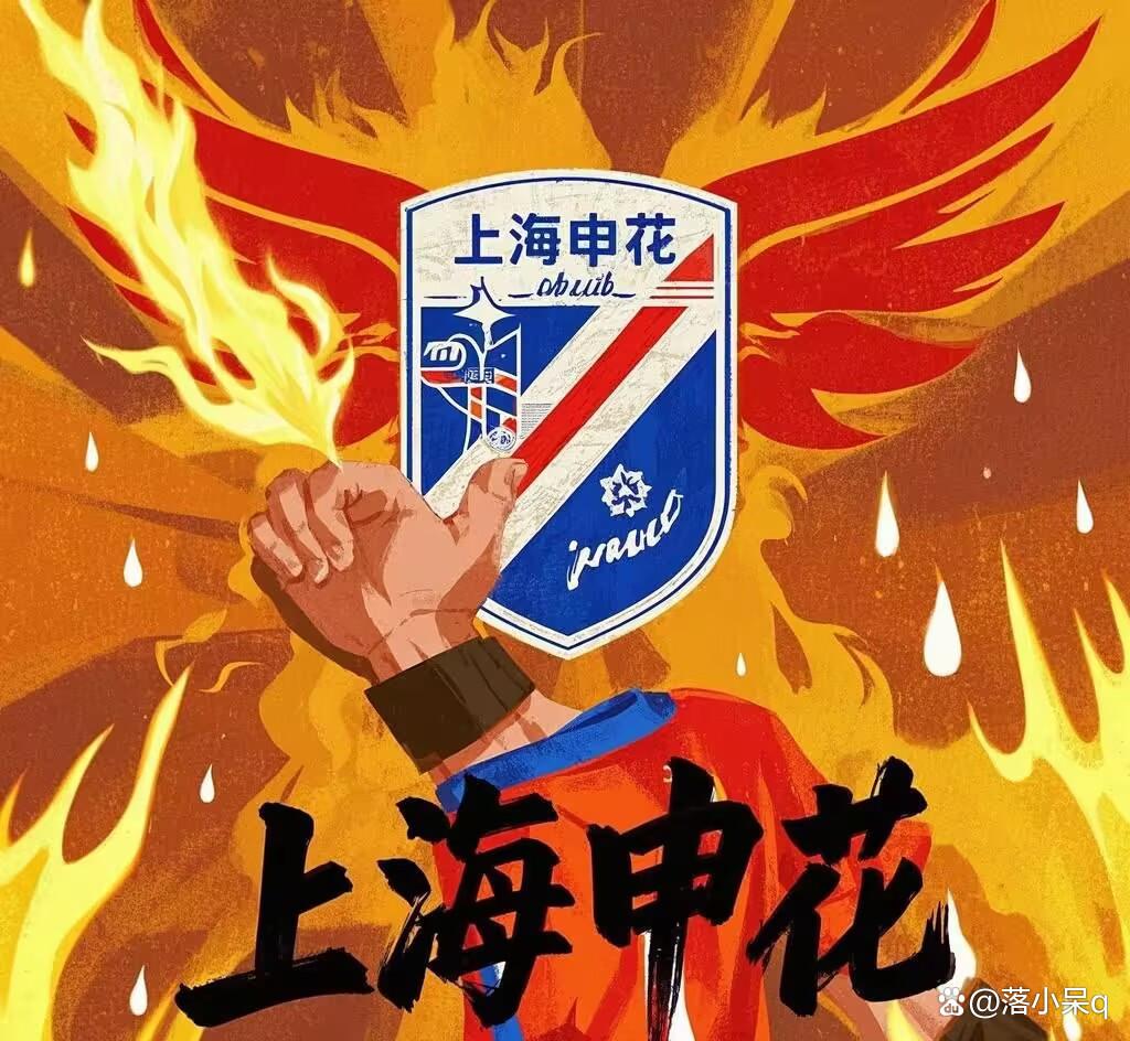 包含上海绿地申花占据主场优势，取得胜利的词条