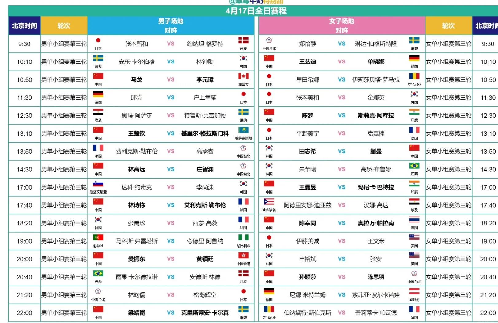 1xbet体育新闻-期待精彩对决！欧国联比赛即将揭幕