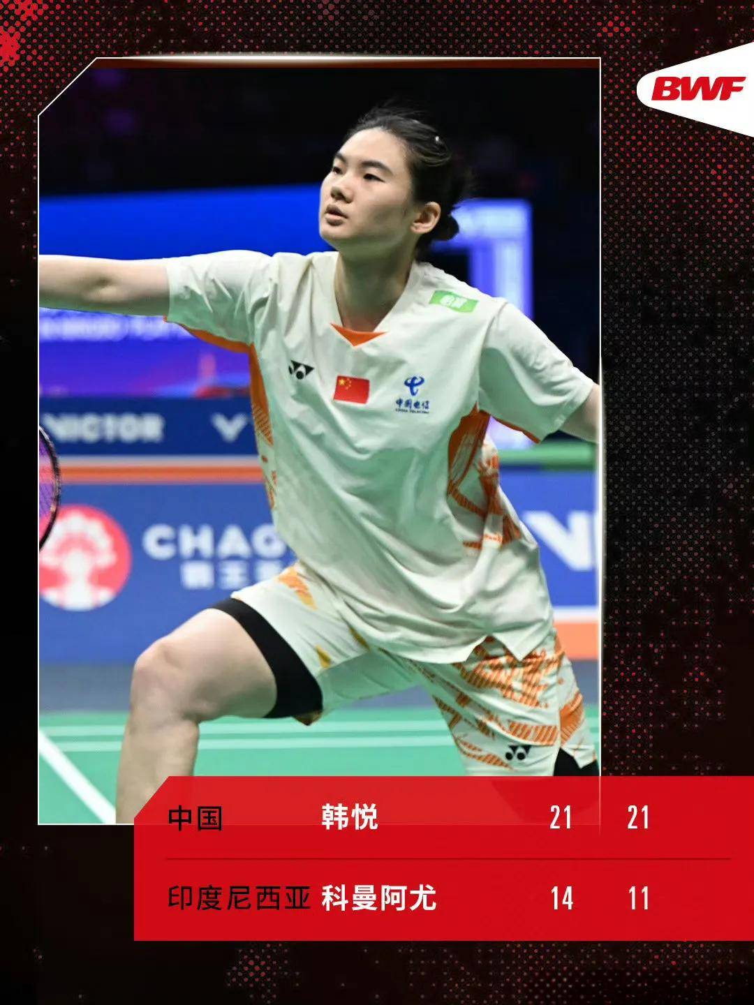1xbet体育课程-羽毛球赛场上惊险一幕，韩国选手逆转夺冠的简单介绍