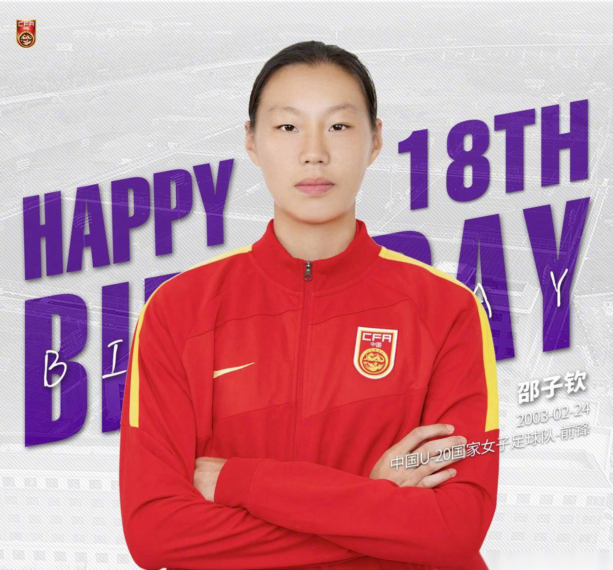 中国女足表现出色，在比赛中占据优势